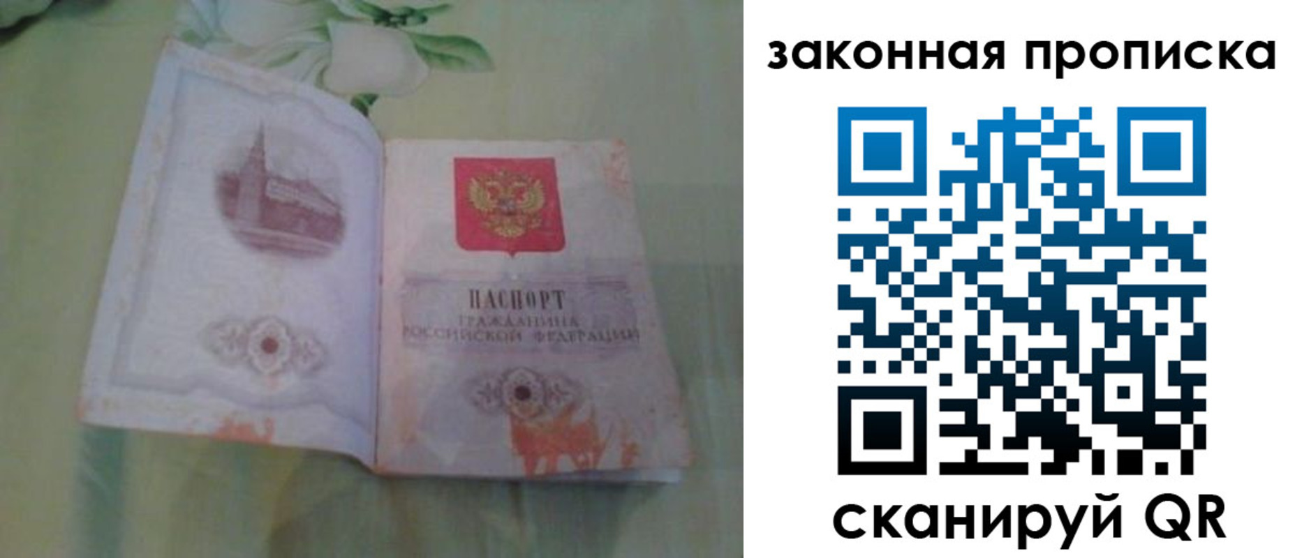 временная регистрация законно в Ступино