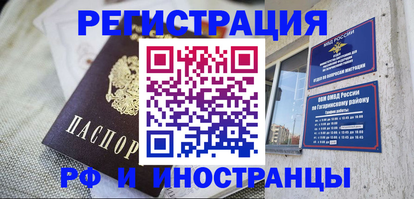 прописка для школы в Ступино