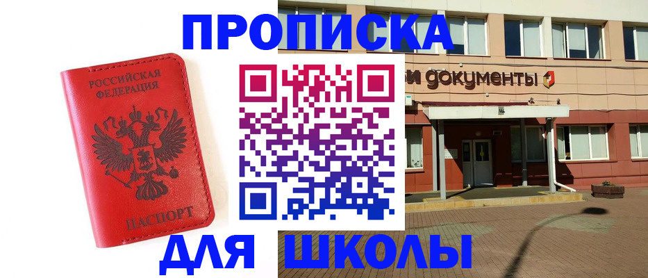 прописка законно в Ступино