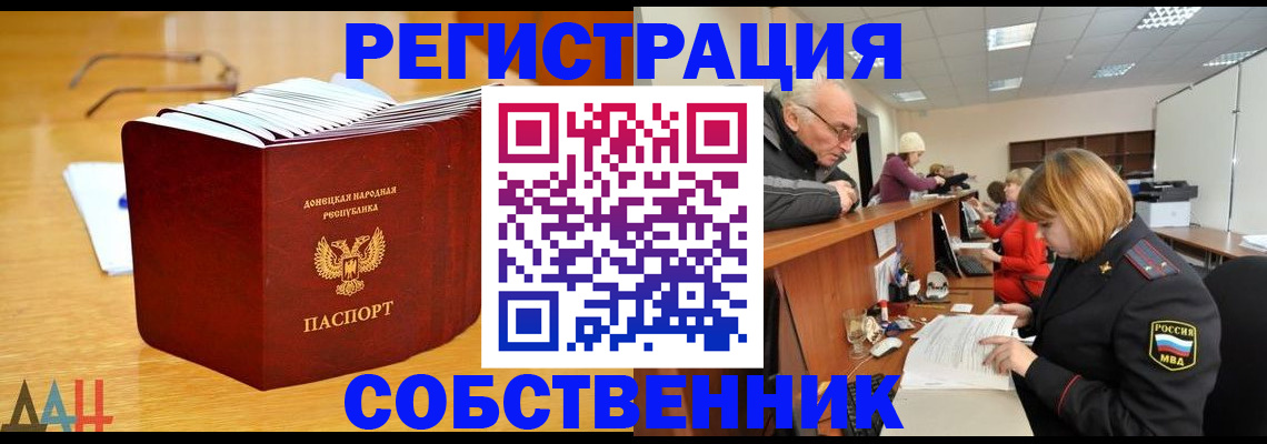 миграционный учет в Ступино